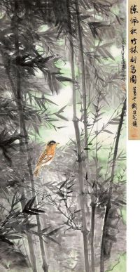 陈佩秋 壬戌（1982）年作 竹林羽鸟 立轴