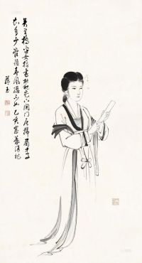 赵蕴玉 乙亥（1995）年作 女校书图 立轴