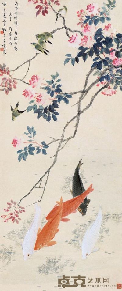王师子 癸未（1943）年作 锦鳞游泳 立轴 120×50cm