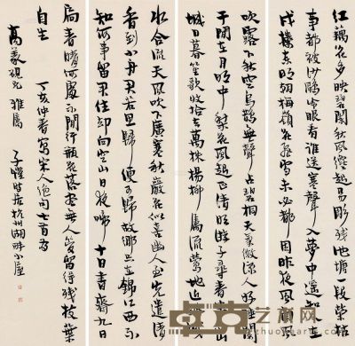 丰子恺 丁亥（1947）年作 行书 （四幅） 屏轴 142×36.5cm×4