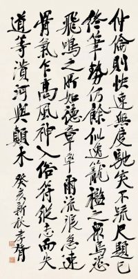 郑孝胥 癸亥（1923）年作 行书 镜片