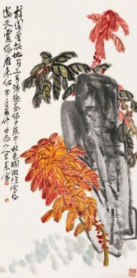 王震 甲子（1924）年作 秋色斑斓 立轴