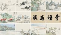 顾鹤庆 癸巳（1833）年作 云山深秀 册页 （十开）