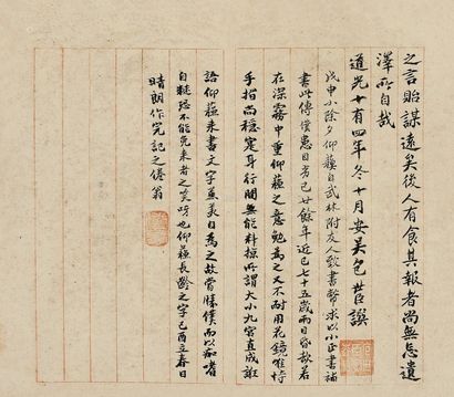 包世臣 道光十四年（1834）年作 行书 镜片