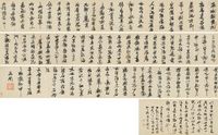 张瑞图 乙丑（1805）年作 草书 手卷