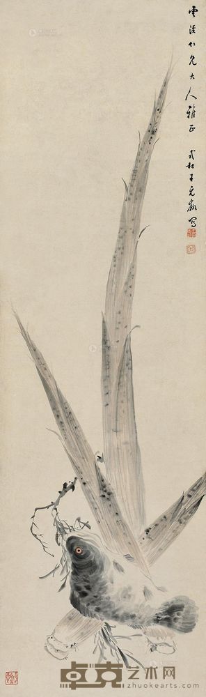 王元凯 时鲜图 立轴 129.5×39cm
