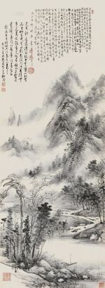 王承枫 丙寅（1866）年作 米氏云山 立轴