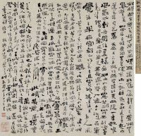 郑燮 乾隆四年（1739）年作 隶书 立轴