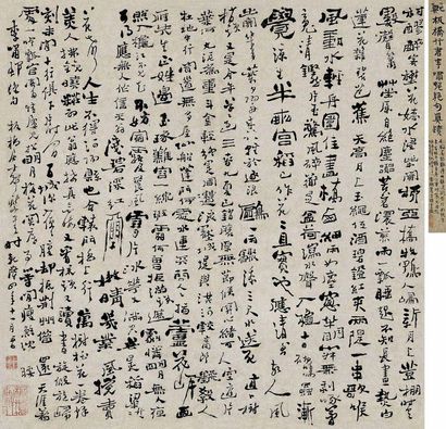 郑燮 乾隆四年（1739）年作 隶书 立轴