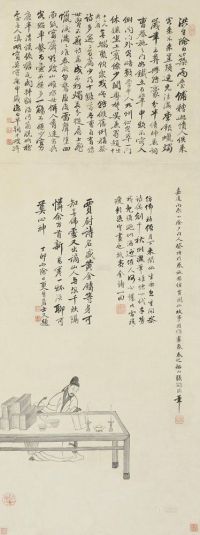 张问陶 丙辰（1796）年作 箷阁祭诗 屏轴