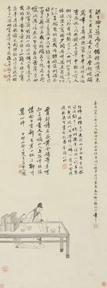 张问陶 丙辰（1796）年作 箷阁祭诗 屏轴