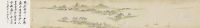 文点 壬戌（1682）年作 渔乐图 手卷