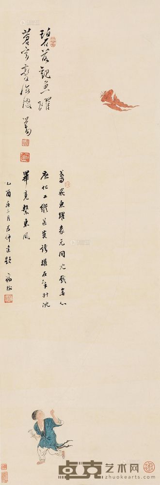 溥儒 乙酉（1945）年作 纸鸢图 立轴 96.5×32cm