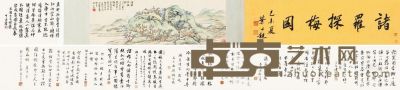 陈定山 甲午（1954）年作 诸罗探梅 手卷 22.5×69cm