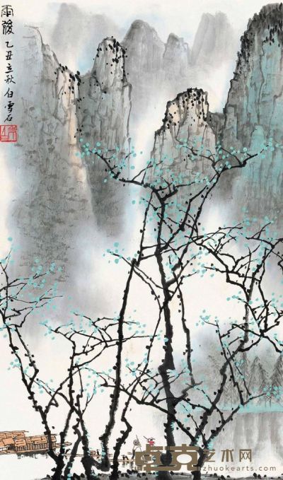 白雪石 乙丑（1985）年作 雨后山色 镜片 68×40cm