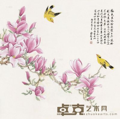 俞致贞 丙寅（1986）年作 颐和辛黄 镜片 65×65cm