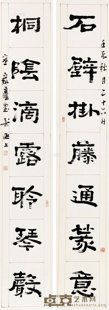 宣家鑫 壬辰（2012）年作 隶书七言 对联 180×30.5cm×2
