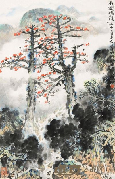 林丰俗 丙子（1996）年作 春涧鸣泉 镜片 68.5×44cm