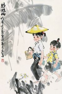 卢沉 戊子（1948）年作 姐妹俩 立轴