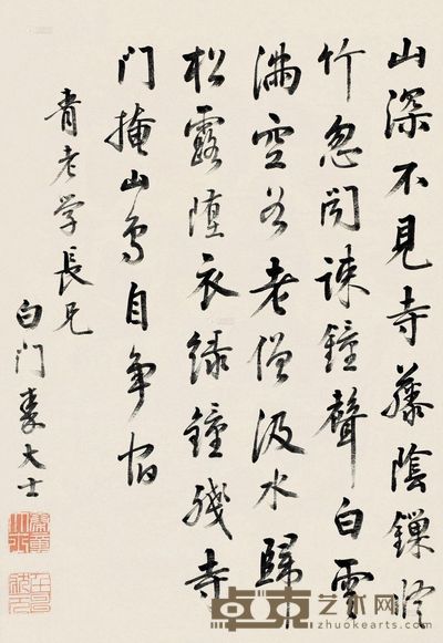 秦大士 行书 镜片 79×54.5cm