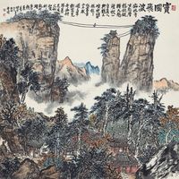 吴一峰 窦团飞渡 镜片