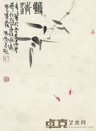 刘德杨 双清 34×46cm