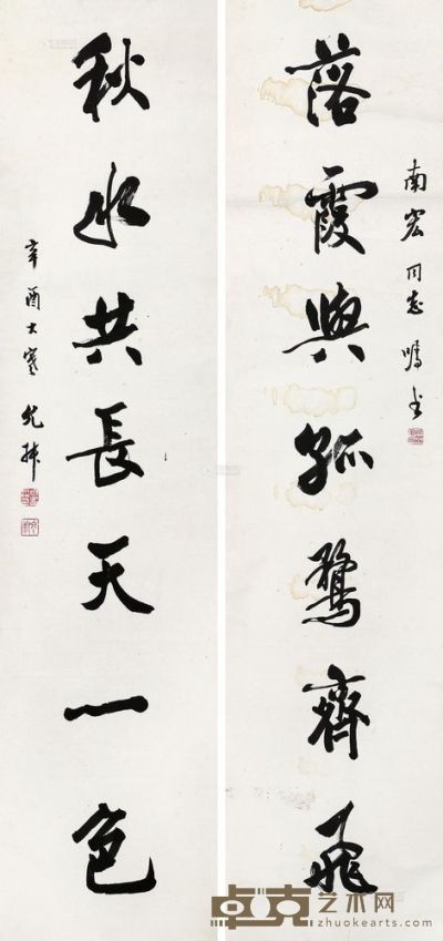 白允叔 书法对联 立轴 33×134cm×2