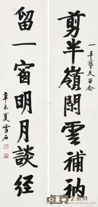 白雪石 书法对联 立轴 33×137cm×2