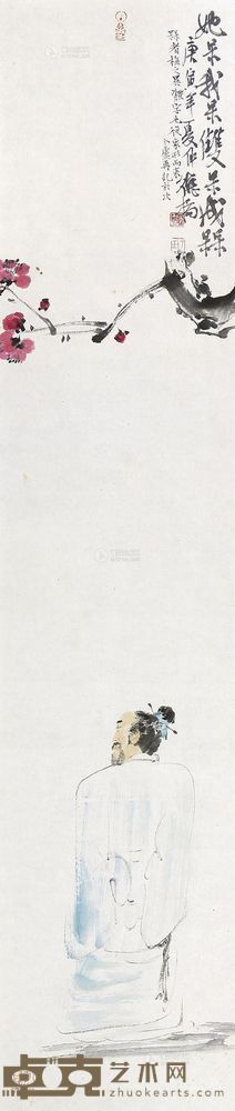 刘德扬 槑 镜框 20×91cm