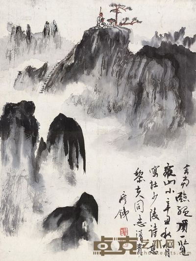 钱瘦铁 1961年作 一览众山小 立轴 45×35cm