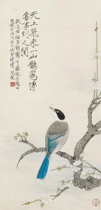 于非闇 1938年作 喜上眉梢 立轴