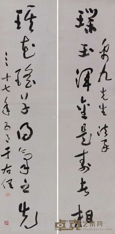 于右任 1947年作 草书八言联 对联 130×32cm×2