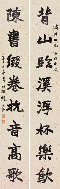 赵叔孺 1941年作 魏碑八言联 对联