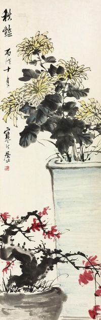 江寒汀 1946年作 秋艳 立轴