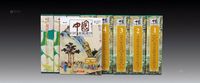 台湾《中国巨匠美术周刊》杂志全套150册