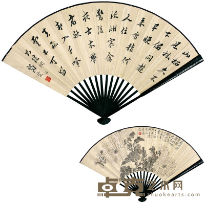 马一浮 大年 书法·墨菊 18.5×46cm
