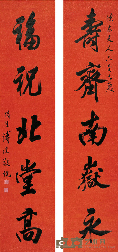 溥儒 行书 五言联 164×36cm×2