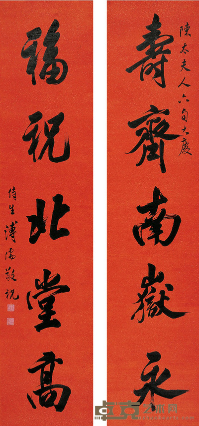 溥儒 行书 五言联 164×36cm×2