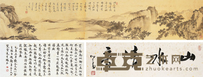 溥儒 山水清音图 引首：19×51cm画心：19×96cm题跋：19×44cm