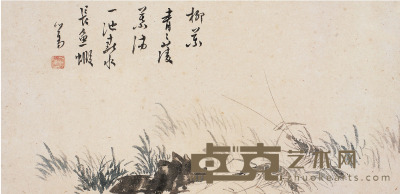 溥儒 水族图 30×55.5cm