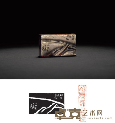 张大千刻寿山石许小仙自用印 5.5×1.2×3.2cm