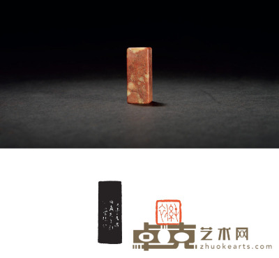 邓芬刻寿山石张纯初自用印 2.2×2.1×3.7cm