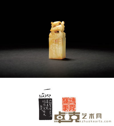 邓尔雅刻赑屃钮寿山石高隐岑自用印 2.1×2.2×5.9cm
