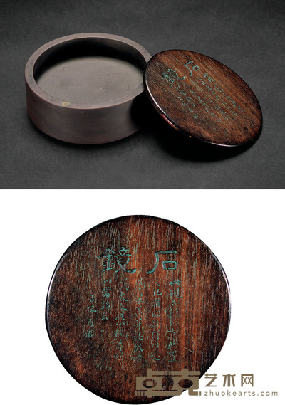 清·席子佩铭石镜端砚 径：11.5×3.8cm