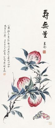 宋美龄 寿无量 立轴