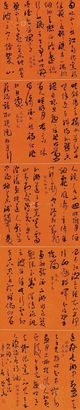 曾翔 2011年作 书法 立轴