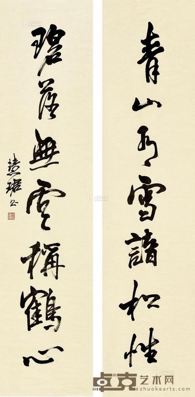周慧珺 书法 镜心 138×34cm×2