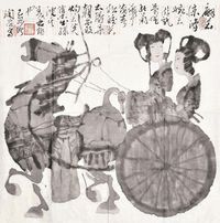 王阔海 汉画 镜心