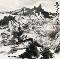 张志民 山水 镜心