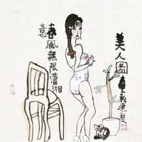 朱新建 春风无限 镜心